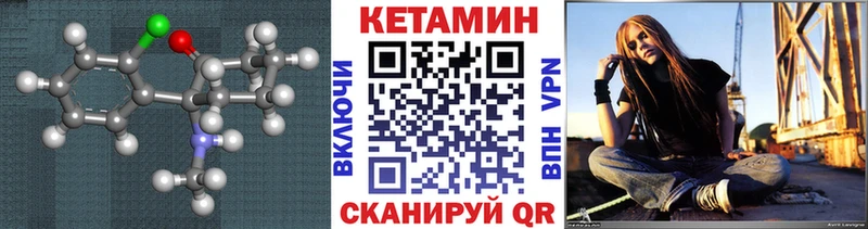 Кетамин VHQ  купить   Пушкино 