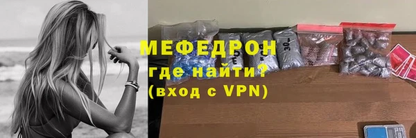 мяу мяу кристалл Лагань